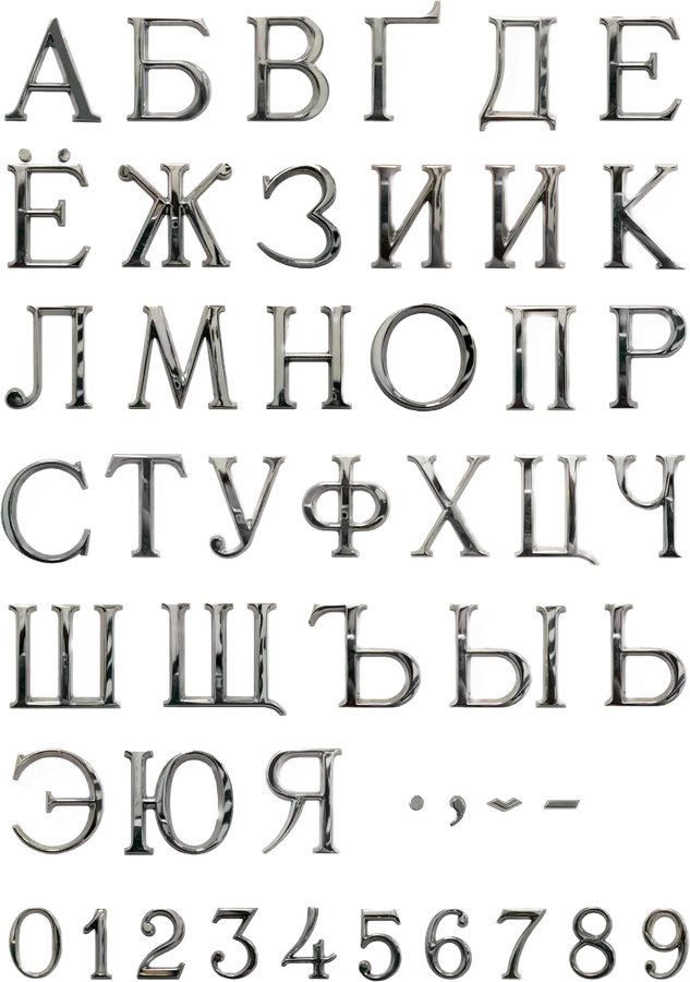 Накладные буквы Caggiati, шрифт Romano Cirillico cromo